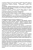 Комплект документов «Платные стоматологические услуги»